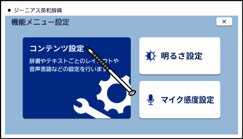 Set_Voice_Language 002 SA6500